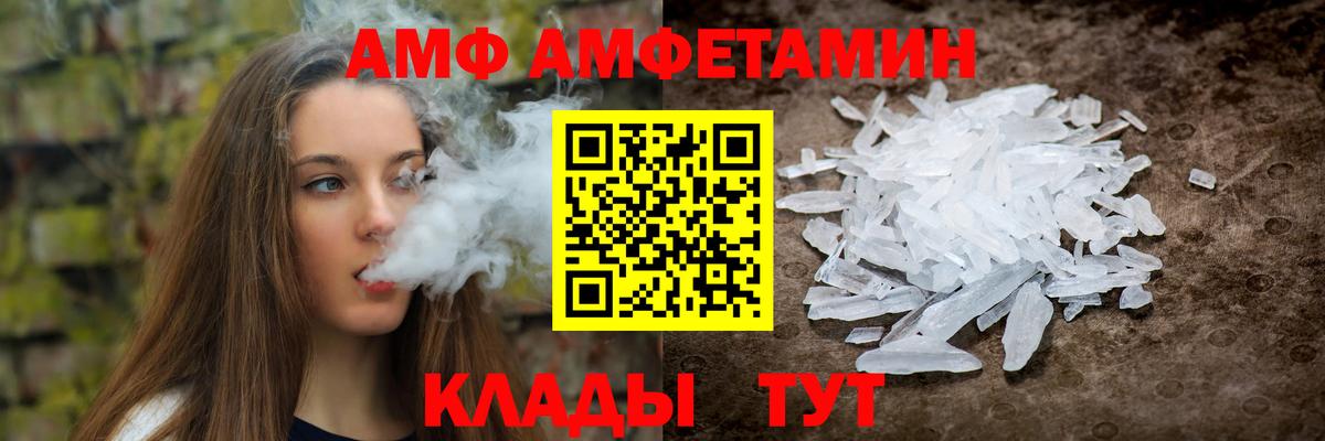 АМФЕТАМИН  Амфетамин 98%  Вход с VPN  Омск 