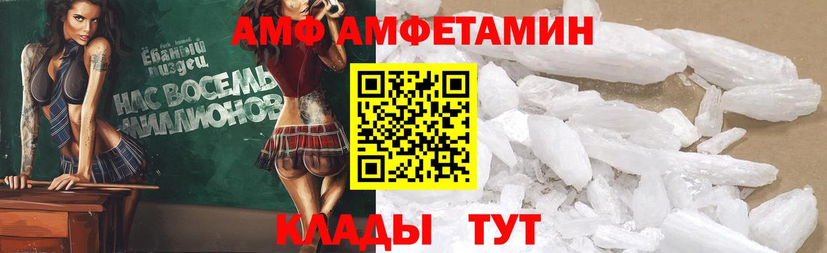 АМФЕТАМИН VHQ Омск
