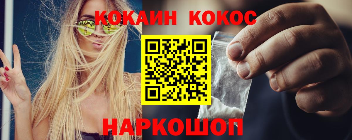Cocaine Columbia  КОКАИН 98%  Вход с VPN  Омск 
