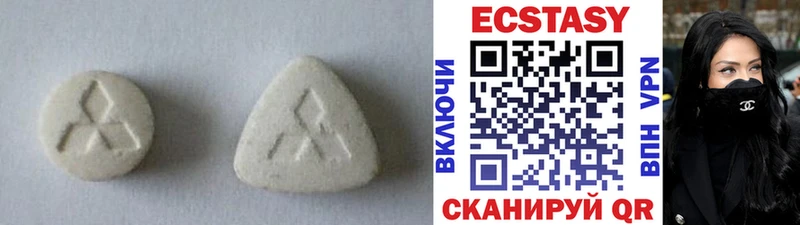 ЭКСТАЗИ ешки  закладка  Омск 
