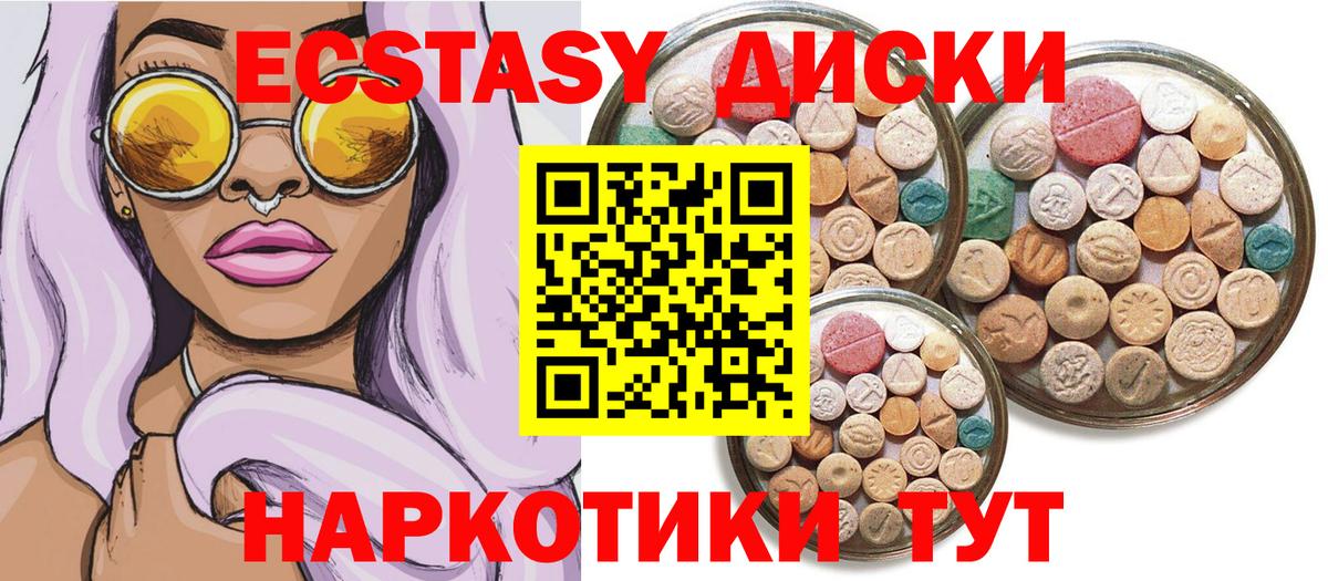 Экстази TESLA  Экстази Cube  как найти закладки  Вход с VPN  дарк нет Telegram  Омск 