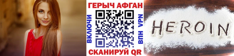 МЕГА маркетплейс  даркнет сайт  Омск  ГЕРОИН белый 