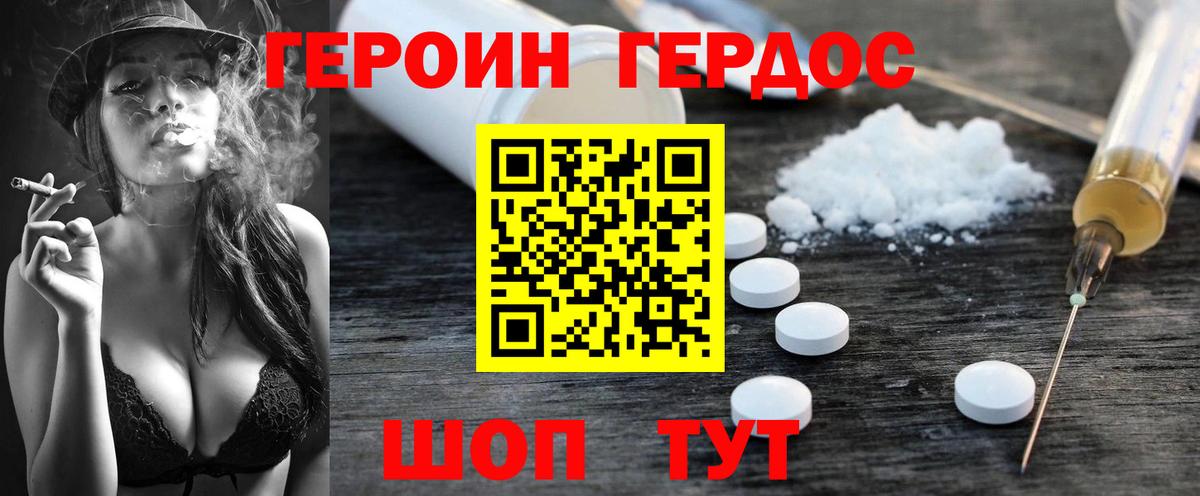 ГЕРОИН Афган  Вход с VPN  Героин  Омск 