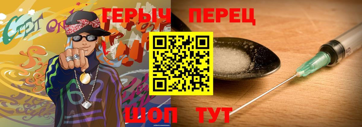 Героин гречка Омск