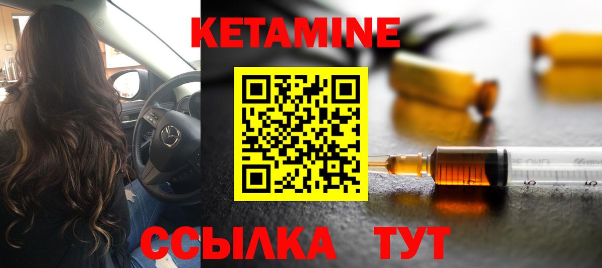 Омск  КЕТАМИН VHQ  КЕТАМИН VHQ  Вход с VPN 
