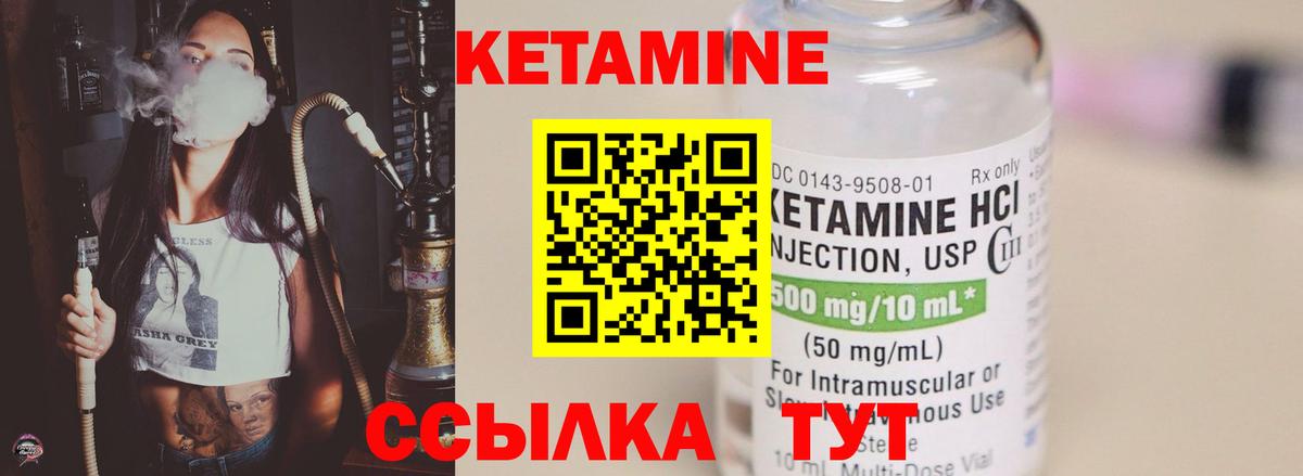 КЕТАМИН ketamine Омск