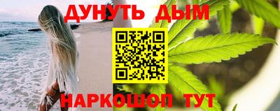 марихуана Чебаркуль