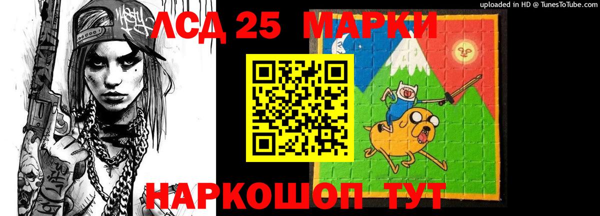 ЛСД экстази кислота Омск