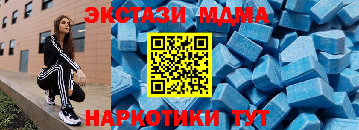 MDMA кристаллы  МДМА VHQ  Омск  МДМА  Вход с VPN 