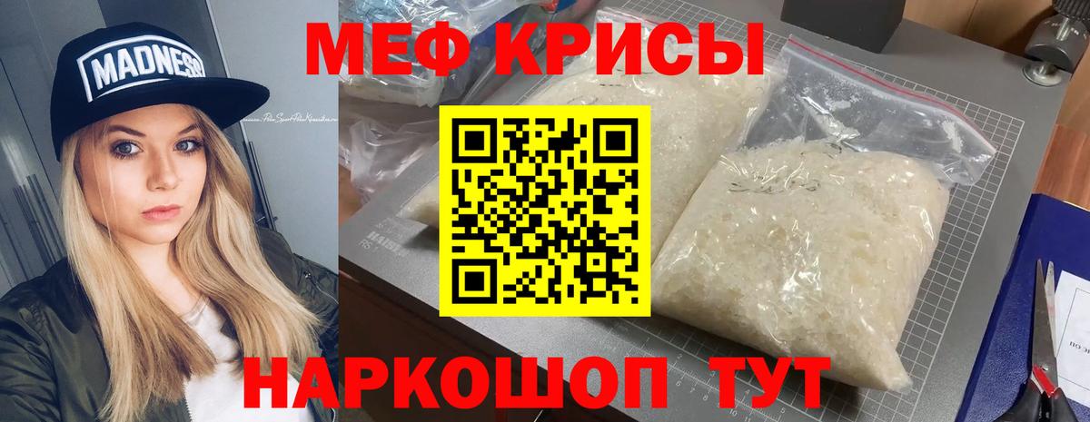 Меф Омск