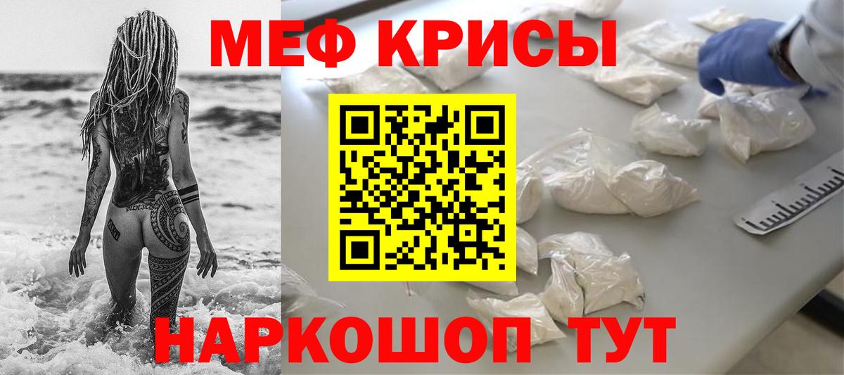 Омск  Мефедрон мука  Мефедрон  Меф  Мефедрон mephedrone  Вход с VPN 
