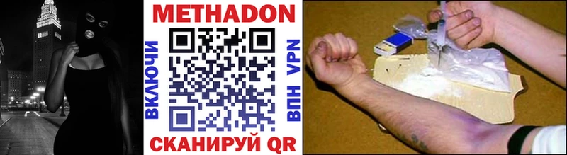 Метадон кристалл  Омск 