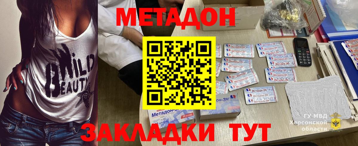 Метадон methadone  МЕТАДОН кристалл  Вход с VPN  Омск 