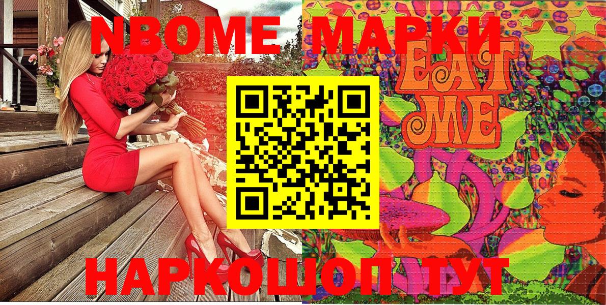 Омск  Марки 25I-NBOMe 1,5мг  Вход с VPN 