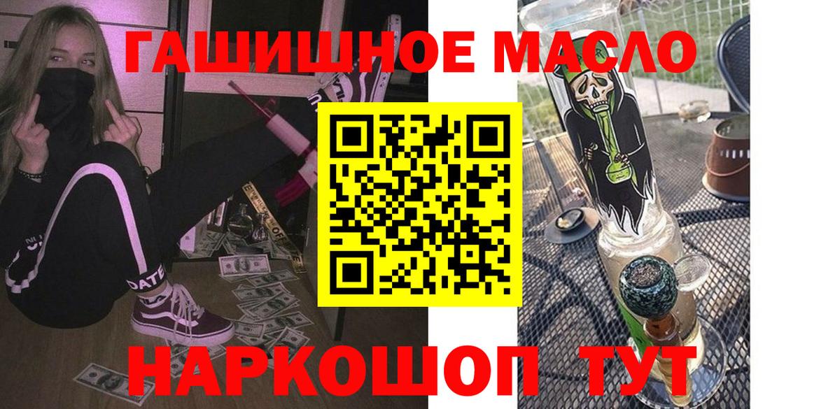 Омск  Дистиллят ТГК гашишное масло  ТГК THC oil  Вход с VPN 